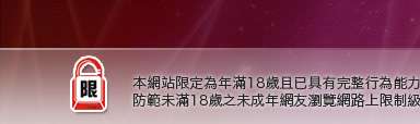 免費性愛本網站限定年滿18歲方可瀏覽